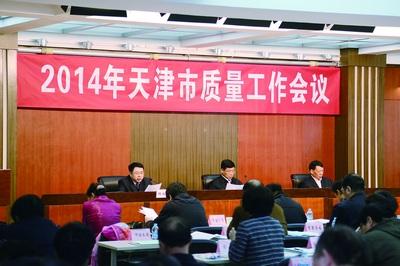 |凯发ag手机平台网报价天津市质监局积极探索行政执法新路子成效明显